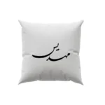 کوسن طرح مهدیس