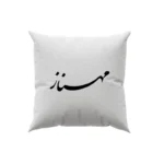 کوسن طرح مهناز