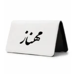 کیف پول مخمل زنانه طرح مهناز
