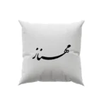 کوسن طرح مهناز