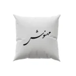 کوسن طرح مهنوش