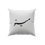 کوسن طرح مینو