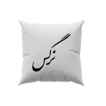 کوسن طرح نرگش