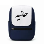کیف کوله پشتی طرح هانیه