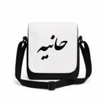 کیف دوشی پاسپورتی مردانه طرح هانیه