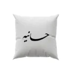 کوسن طرح هانیه