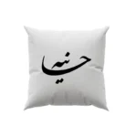 کوسن طرح هانیه