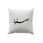 کوسن طرح صفورا