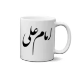 ماگ طرح امام علی