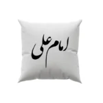 کوسن طرح امام علی