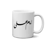 ماگ طرح امام علی