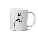 ماگ طرح امام علی