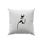 کوسن طرح امام علی