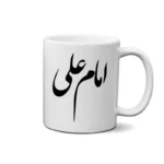 ماگ طرح امام علی