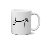ماگ طرح امام علی