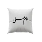 کوسن طرح امام علی