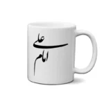 ماگ طرح امام علی