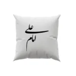 کوسن طرح امام علی