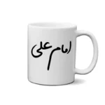 ماگ طرح امام علی