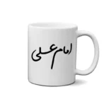 ماگ طرح امام علی