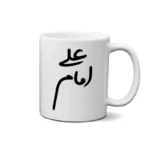 ماگ طرح امام علی