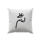 کوسن طرح امام علی