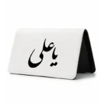 کیف پول مخمل زنانه طرح امام علی