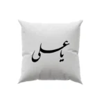 کوسن طرح امام علی