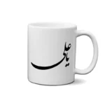 ماگ طرح امام علی