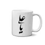 ماگ طرح امام علی