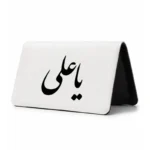 کیف پول مخمل زنانه طرح امام علی
