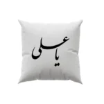 کوسن طرح امام علی
