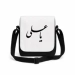 کیف دوشی پاسپورتی مردانه طرح امام علی