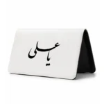 کیف پول مخمل زنانه طرح امام علی