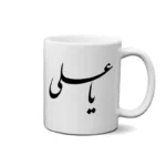 ماگ طرح امام علی