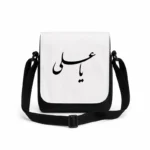 کیف دوشی پاسپورتی مردانه طرح امام علی
