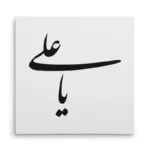 تابلو شاسی مربعی طرح امام علی