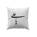 کوسن طرح امام علی