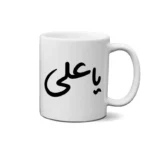 ماگ طرح امام علی
