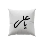 کوسن طرح امام علی