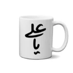 ماگ طرح امام علی