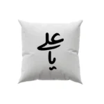 کوسن طرح امام علی