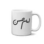 ماگ طرح امام حسن