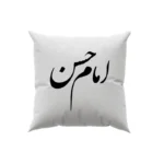 کوسن طرح امام حسن