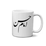 ماگ طرح امام حسن