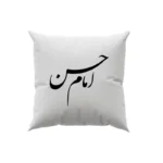 کوسن طرح امام حسن