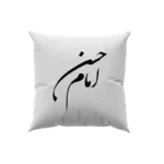 کوسن طرح امام حسن