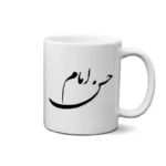 ماگ طرح امام حسن