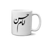 ماگ طرح امام حسن
