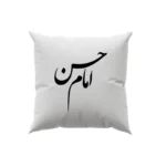 کوسن طرح امام حسن